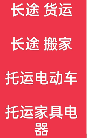 湖州到易县搬家公司-湖州到易县长途搬家公司